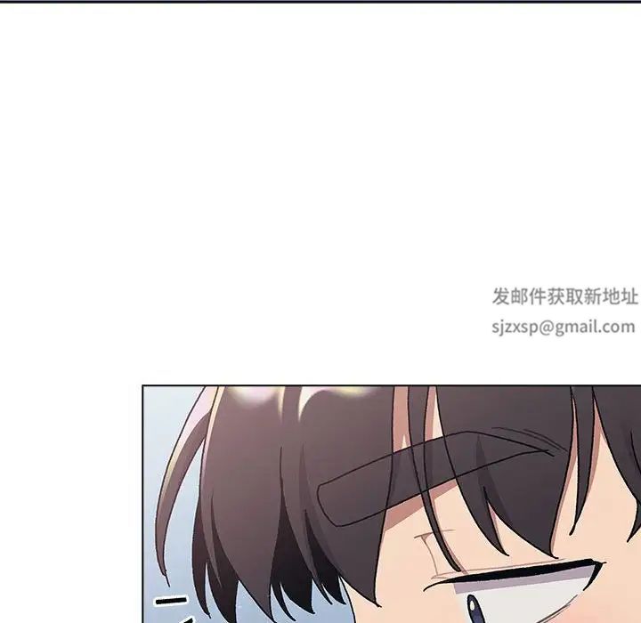 《分组换换爱》漫画 第94話