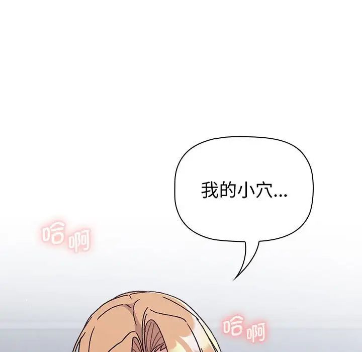 《分组换换爱》漫画 第94話