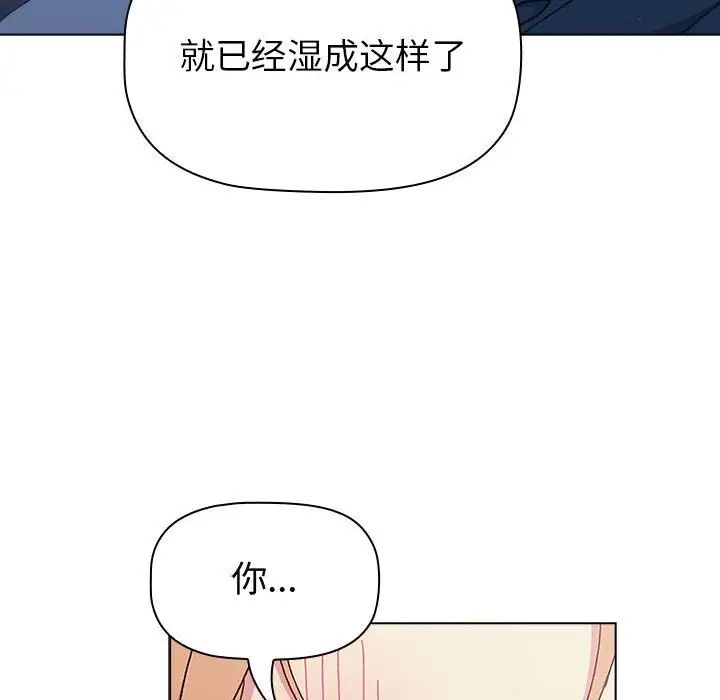 《分组换换爱》漫画 第94話
