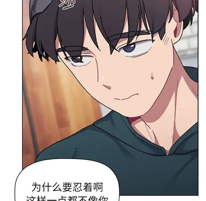 《分组换换爱》漫画 第94話