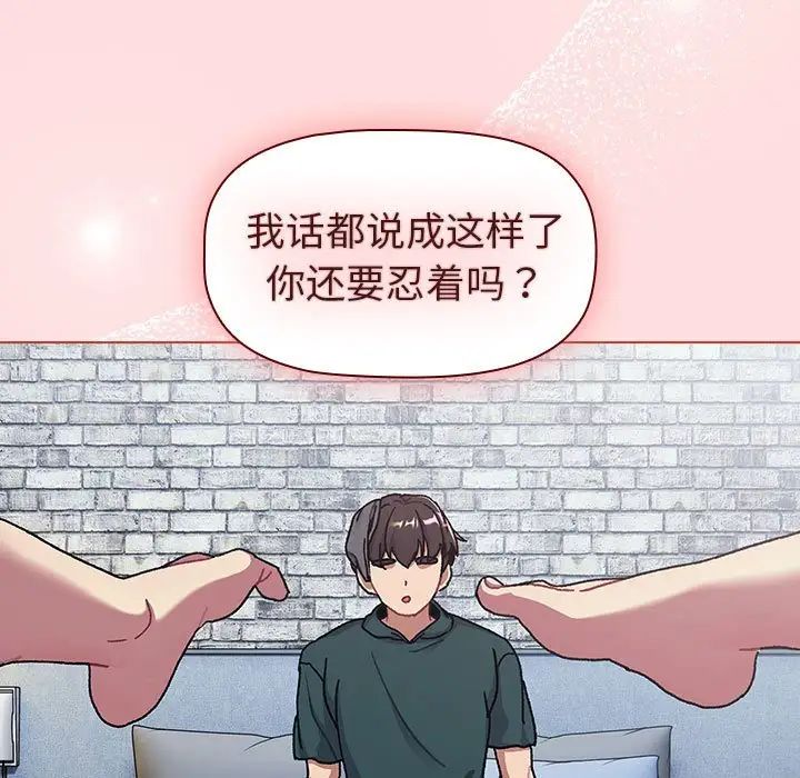 《分组换换爱》漫画 第94話