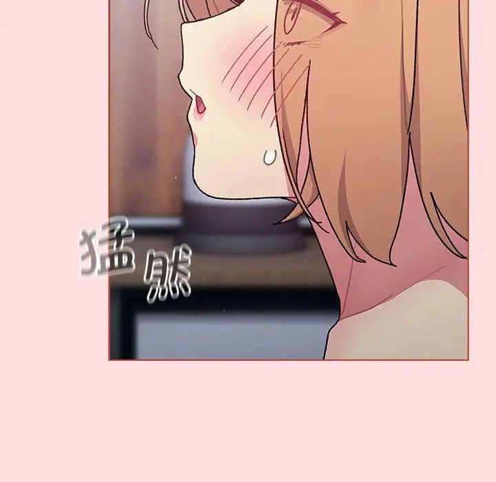 《分组换换爱》漫画 第95話