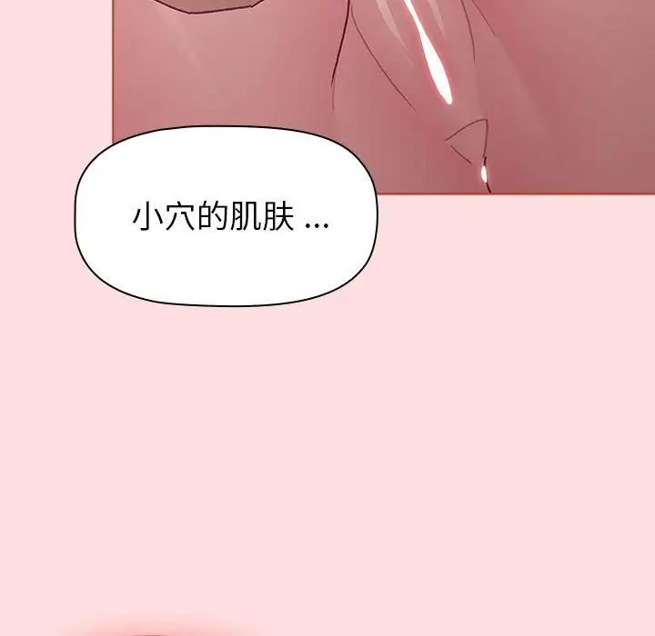 《分组换换爱》漫画 第95話