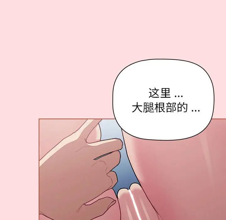 《分组换换爱》漫画 第95話