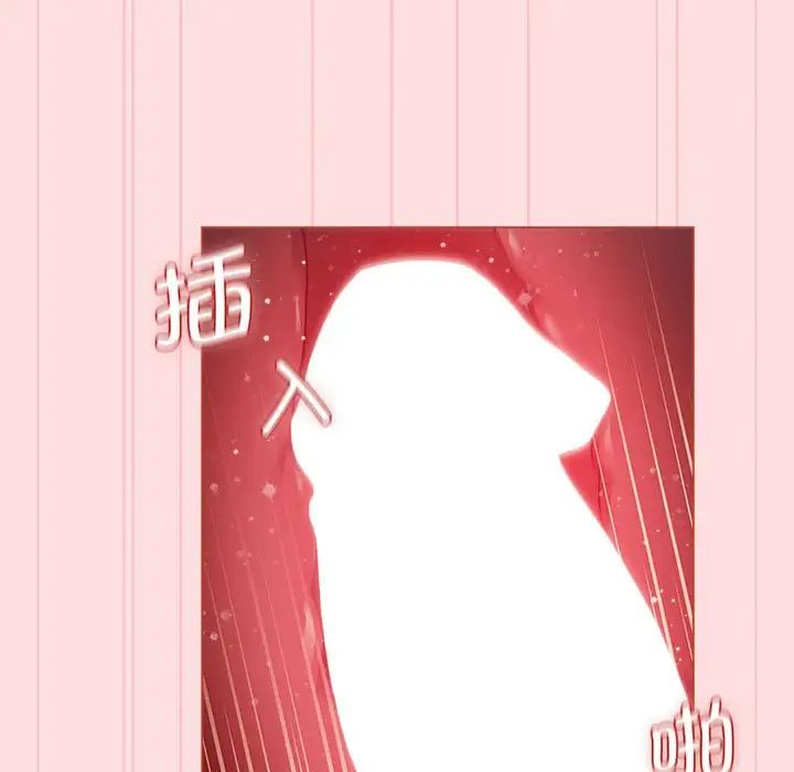 《分组换换爱》漫画 第95話
