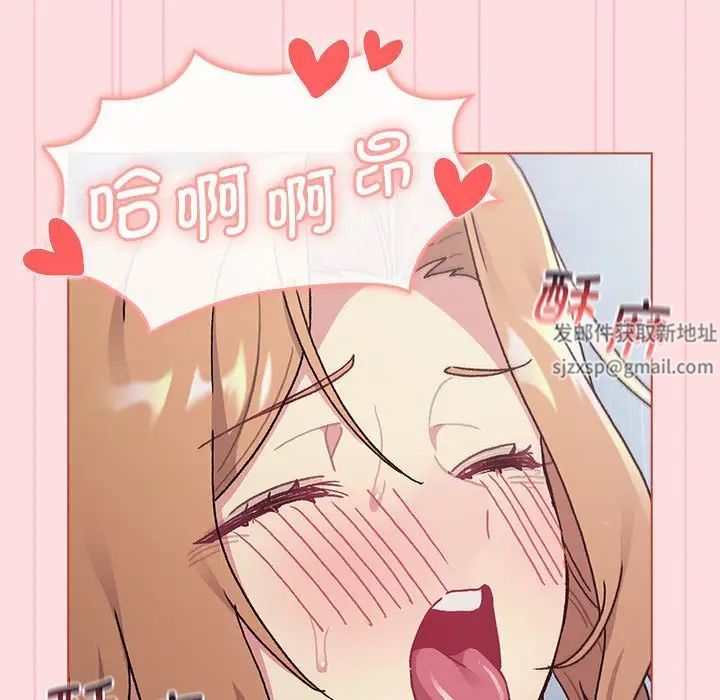 《分组换换爱》漫画 第95話