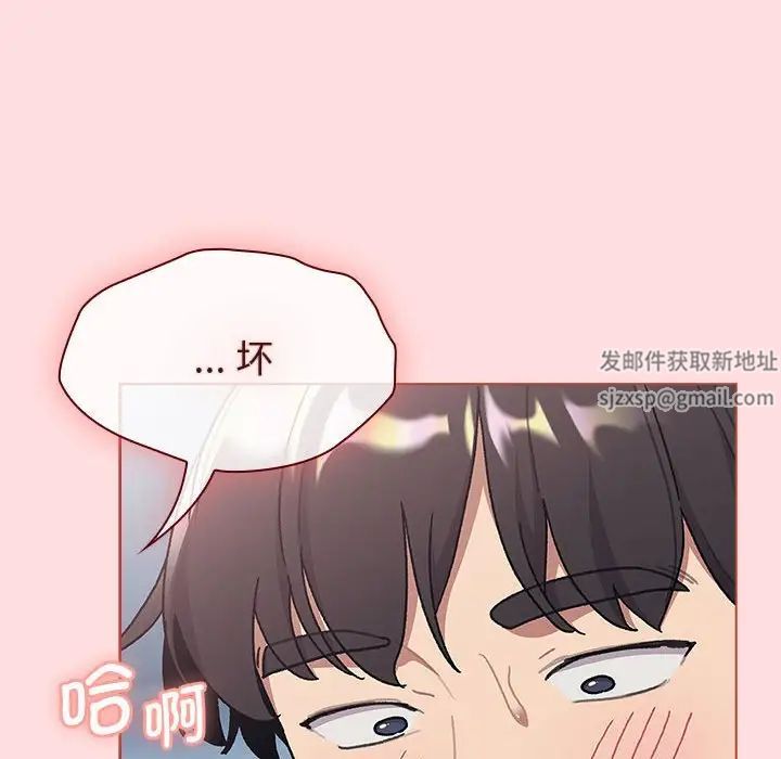 《分组换换爱》漫画 第95話