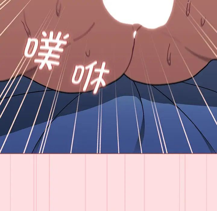 《分组换换爱》漫画 第95話