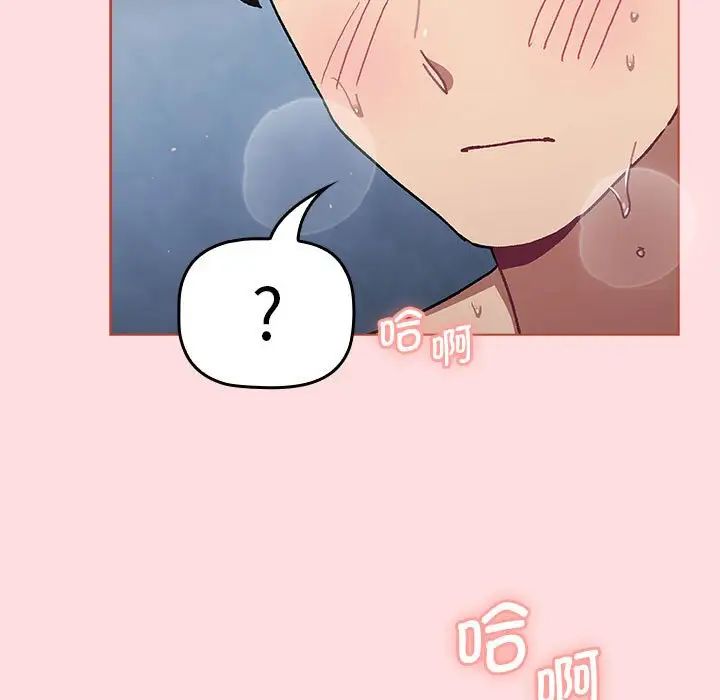 《分组换换爱》漫画 第95話