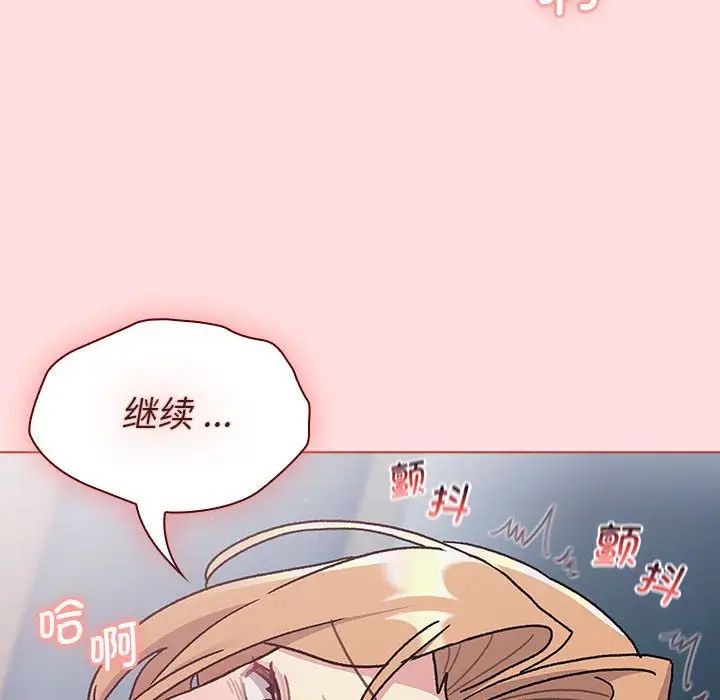 《分组换换爱》漫画 第95話