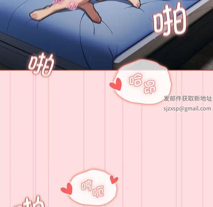 《分组换换爱》漫画 第95話