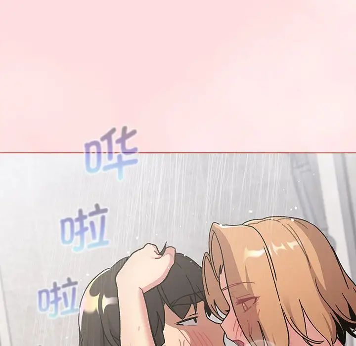 《分组换换爱》漫画 第95話