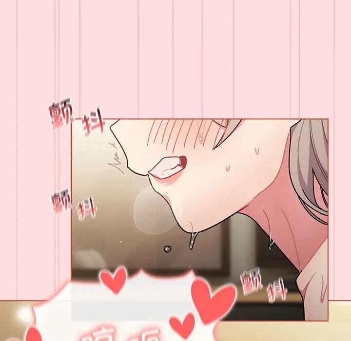《分组换换爱》漫画 第95話