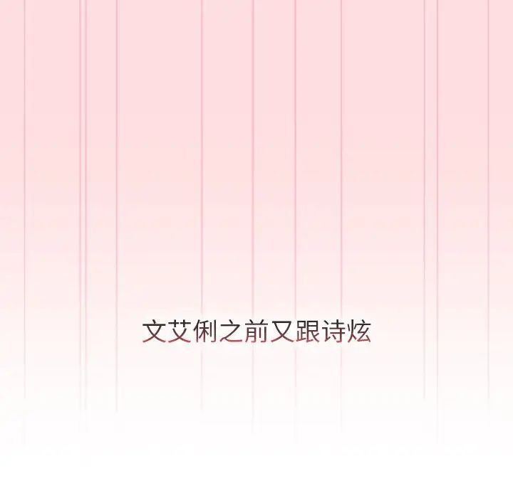《分组换换爱》漫画 第95話