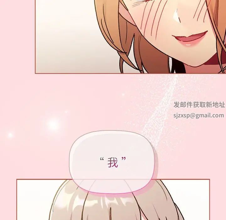 《分组换换爱》漫画 第95話