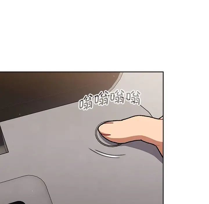 《分组换换爱》漫画 第95話
