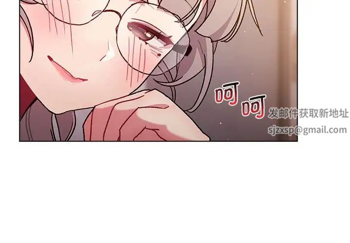 《分组换换爱》漫画 第96話