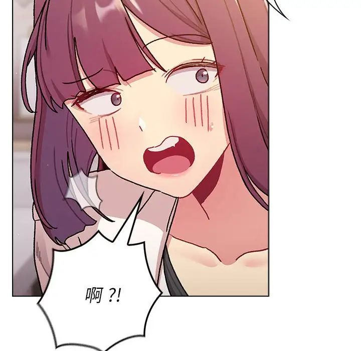 《分组换换爱》漫画 第96話