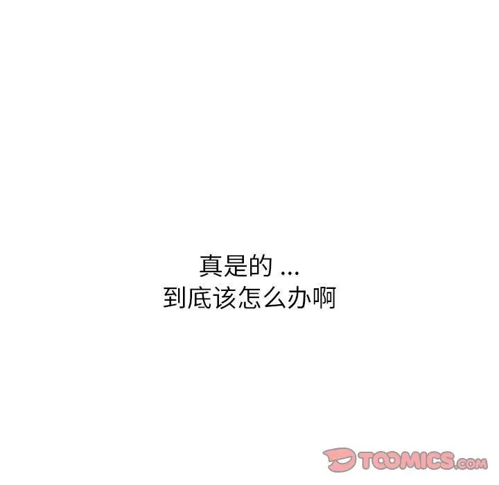 《分组换换爱》漫画 第96話