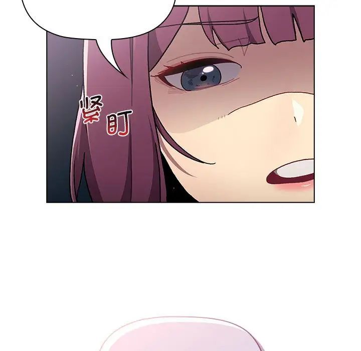 《分组换换爱》漫画 第96話