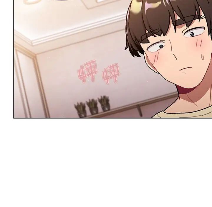《分组换换爱》漫画 第96話