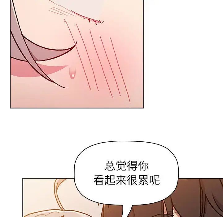 《分组换换爱》漫画 第96話