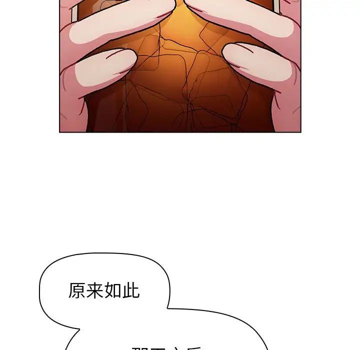 《分组换换爱》漫画 第96話