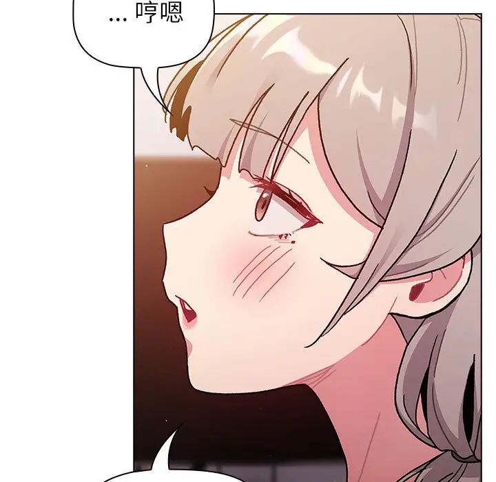 《分组换换爱》漫画 第96話