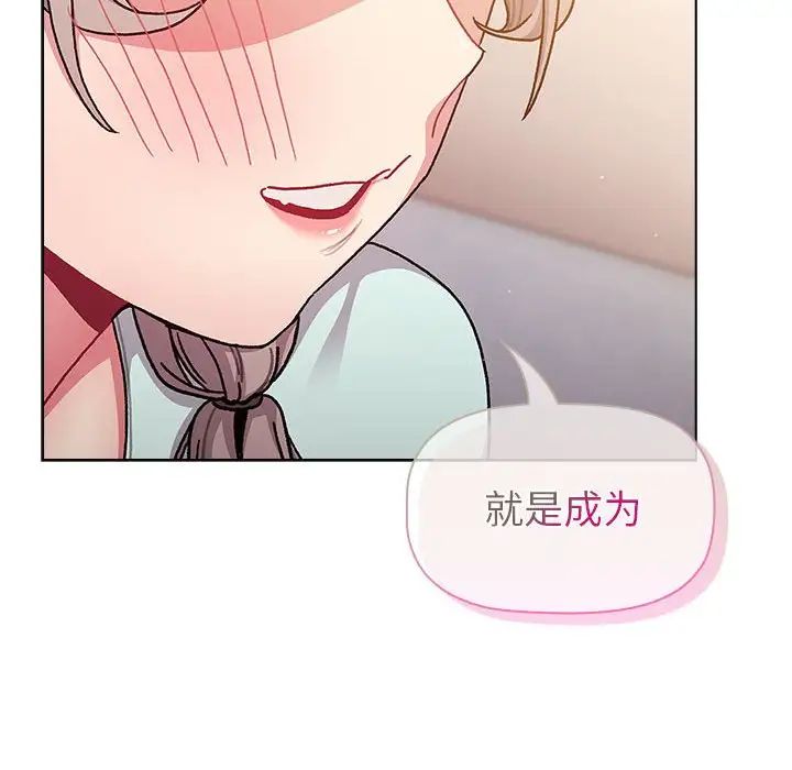 《分组换换爱》漫画 第96話