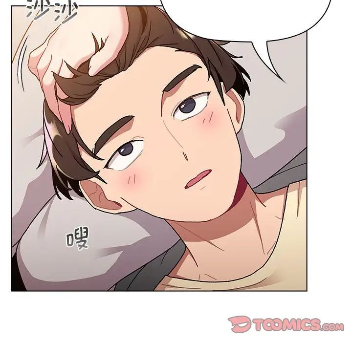 《分组换换爱》漫画 第96話