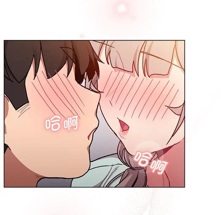 《分组换换爱》漫画 第96話