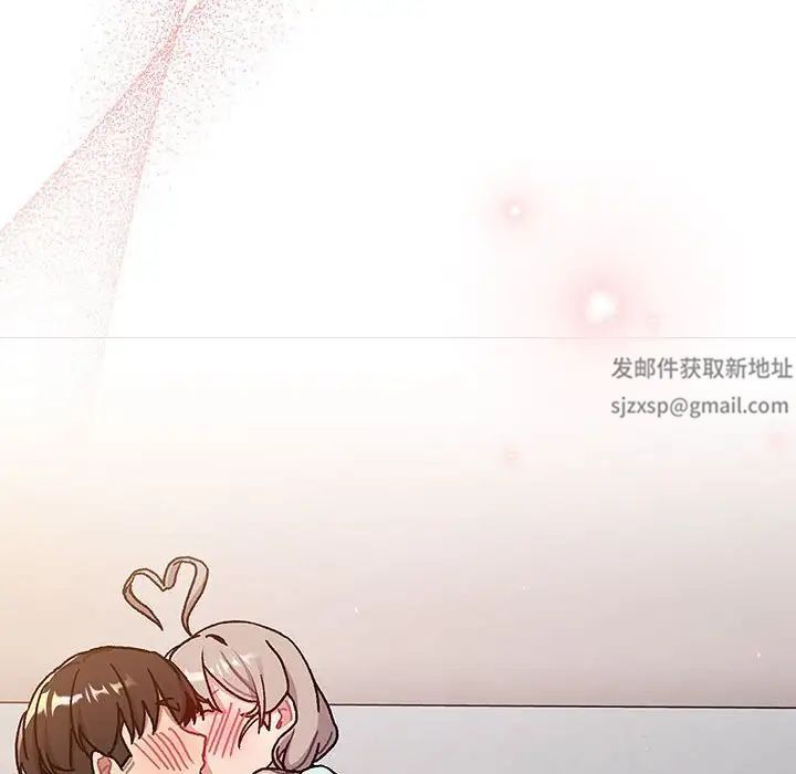 《分组换换爱》漫画 第96話
