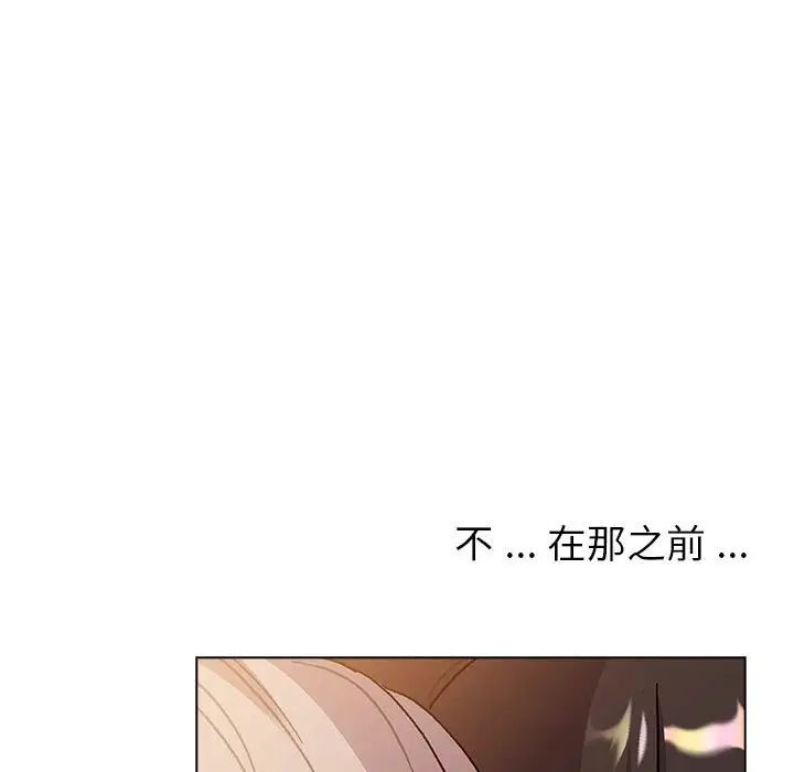 《分组换换爱》漫画 第96話