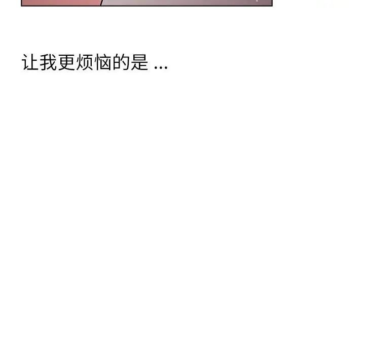 《分组换换爱》漫画 第96話
