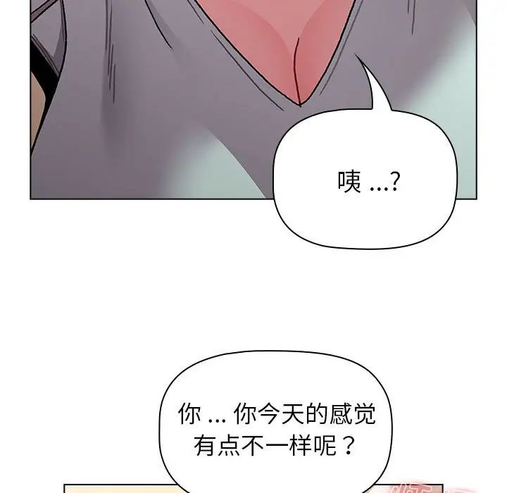 《分组换换爱》漫画 第96話