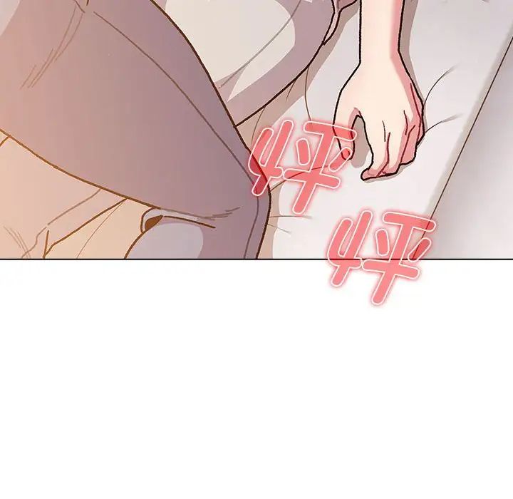 《分组换换爱》漫画 第96話