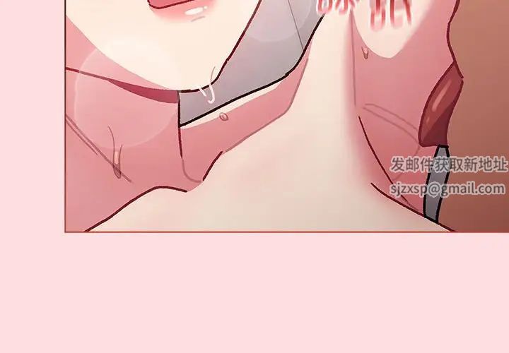 《分组换换爱》漫画 第97話