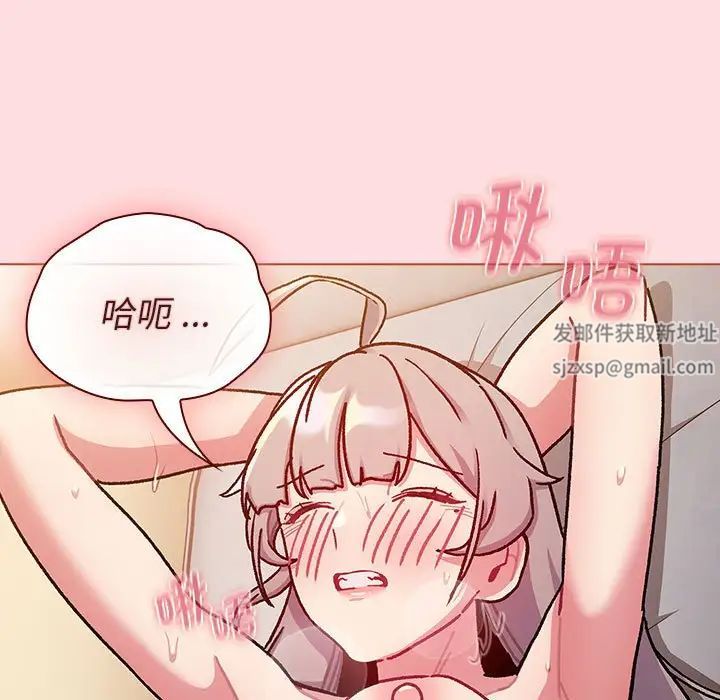《分组换换爱》漫画 第97話