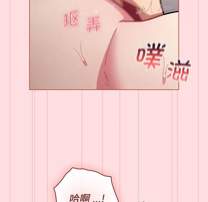 《分组换换爱》漫画 第97話