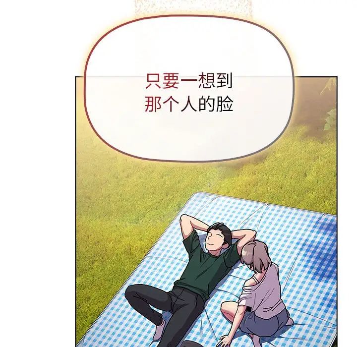 《分组换换爱》漫画 第97話