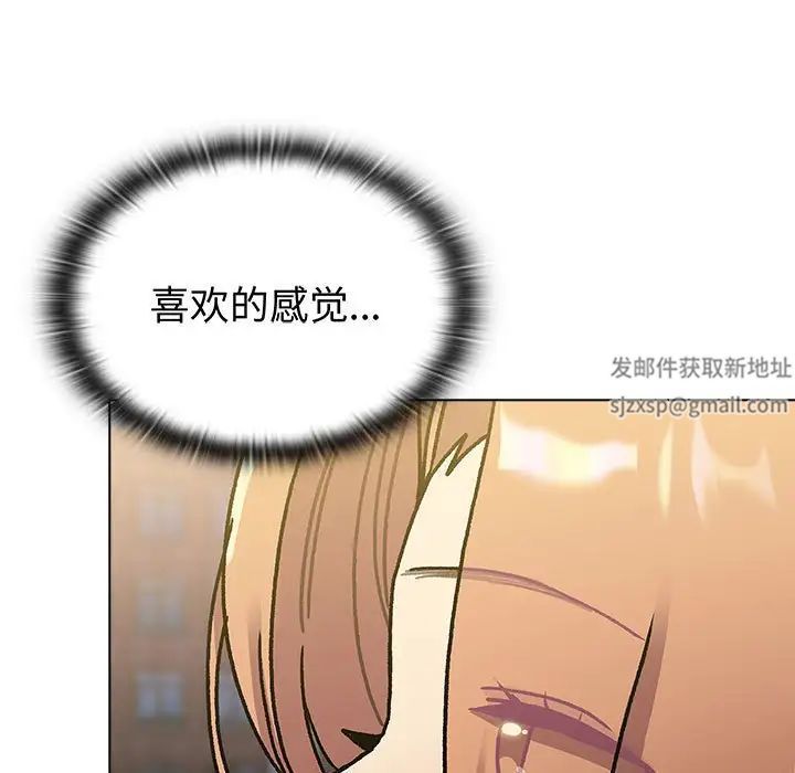 《分组换换爱》漫画 第97話