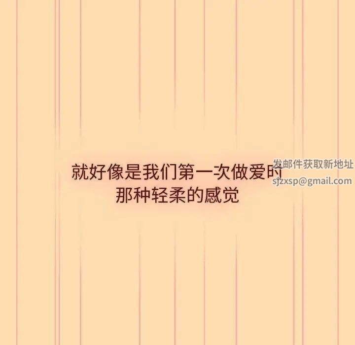 《分组换换爱》漫画 第97話