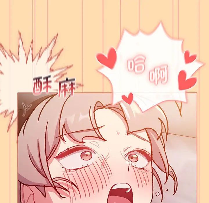 《分组换换爱》漫画 第97話