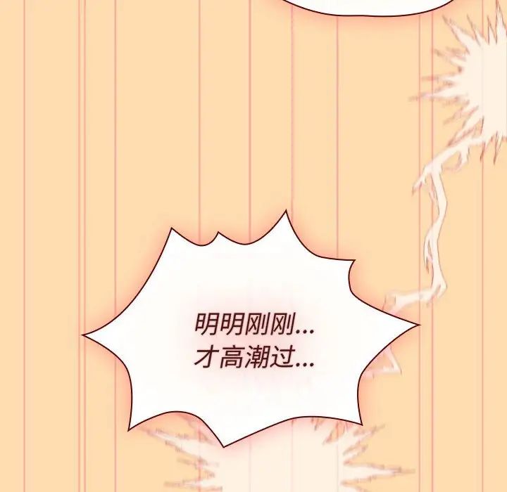 《分组换换爱》漫画 第97話