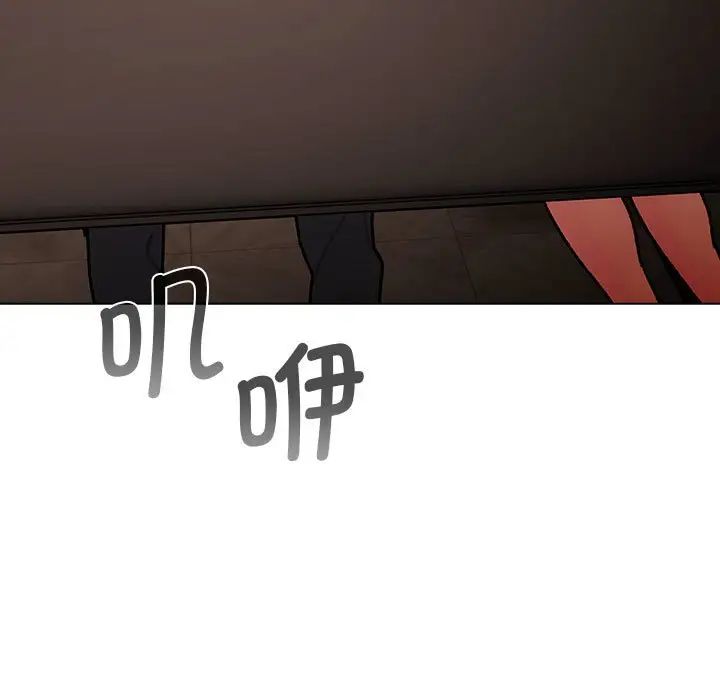 《分组换换爱》漫画 第98話