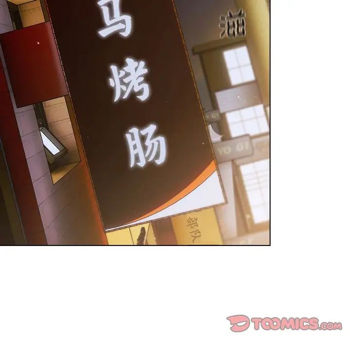 《分组换换爱》漫画 第98話