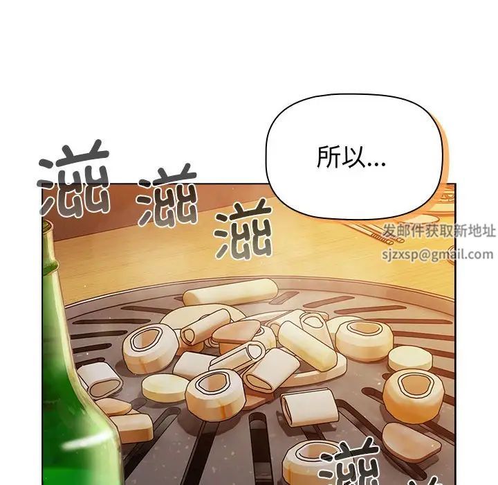 《分组换换爱》漫画 第98話