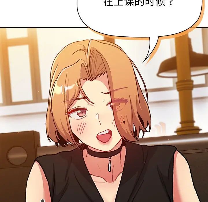 《分组换换爱》漫画 第98話