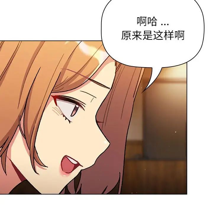 《分组换换爱》漫画 第98話
