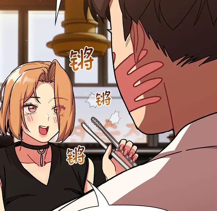 《分组换换爱》漫画 第98話
